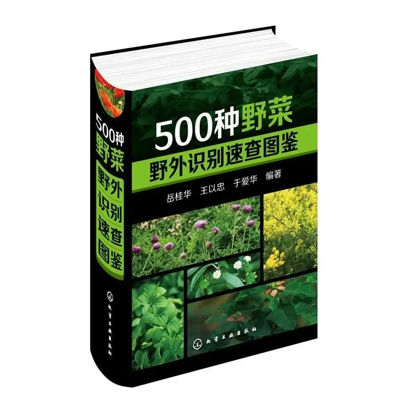 Guía de mapa rápido de identificación de campo de verduras salvajes, medicina Herbal china, 500 tipos