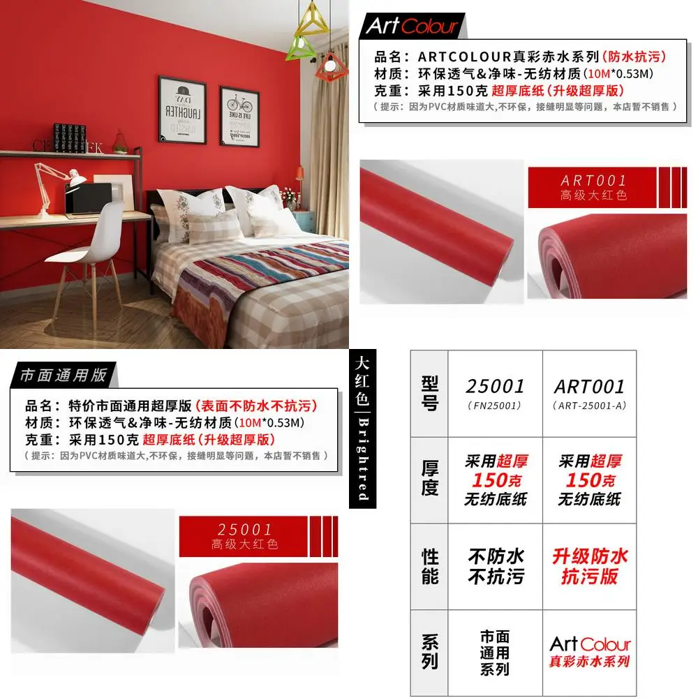 Vintage Red Wallpaper Solid Color Burgundy Bright Red Living Room Bedroom Background Paste the Wall Non Self Adhesive Wallpaper