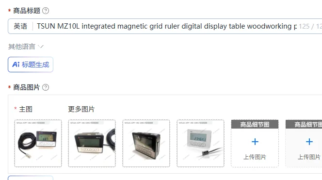 TSUN MZ10L integrated magnetic grid ruler digital display table woodworking positioning electronic ruler aluminum profile M10