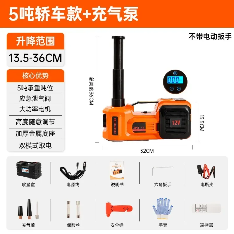 5T Multifunctional 3-in-1 Electric Hydraulic Jack Kit, Intelligent Digital Display Lifter,Roadside Tire Change Tool with Toolbox