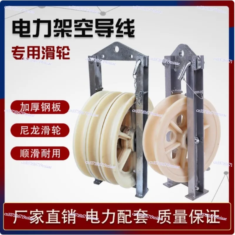 High tower wire three-wheel pay-off pulley channel steel large diameter pay-off core aluminum strand overhead wire slider