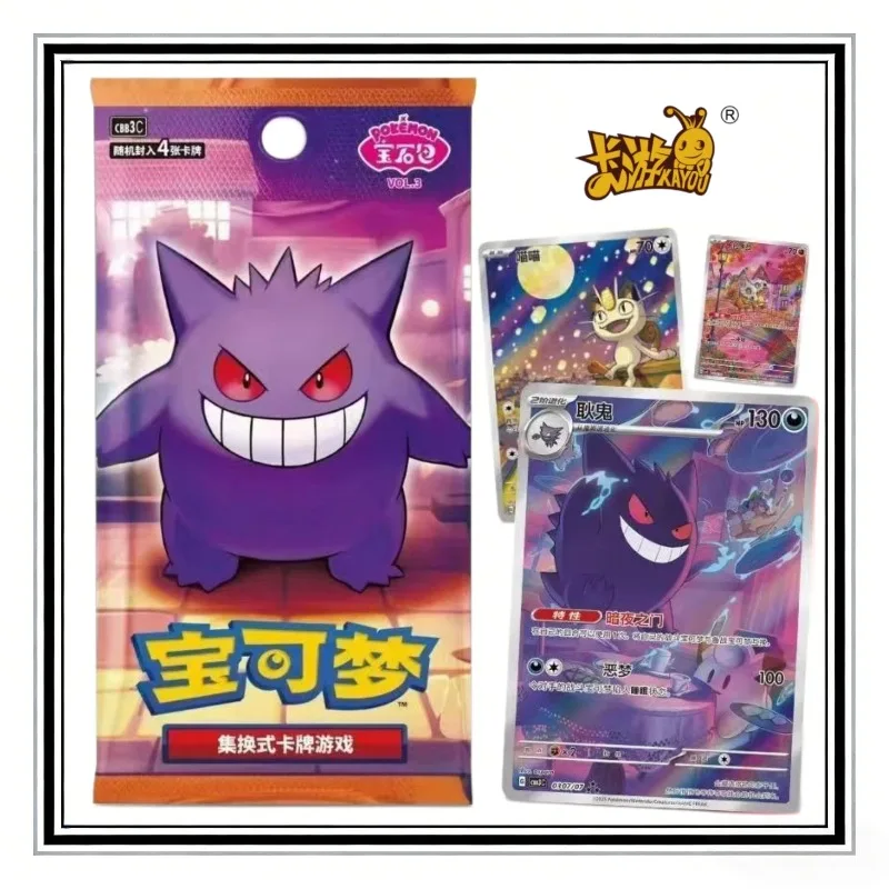 carte-pokemon-autentiche-ptcg-cinese-semplificato-pacchetto-di-carte-da-collezione-pokemon-terza-serie-master-ball-flash