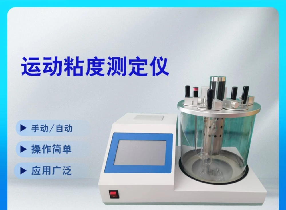 Kinematic Viscometer Automatic Kinematic Viscosity