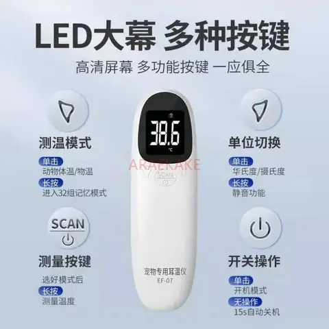 애완동물을 위한 고양이 전자 온도계, 개 귀 온도계, 고양이 온도계, 동물 돼지 온도계 애완동물을 위한 고양이 전자 온도계, 개 귀 온도계, 고양이 온도계, 동물 돼지 온도계