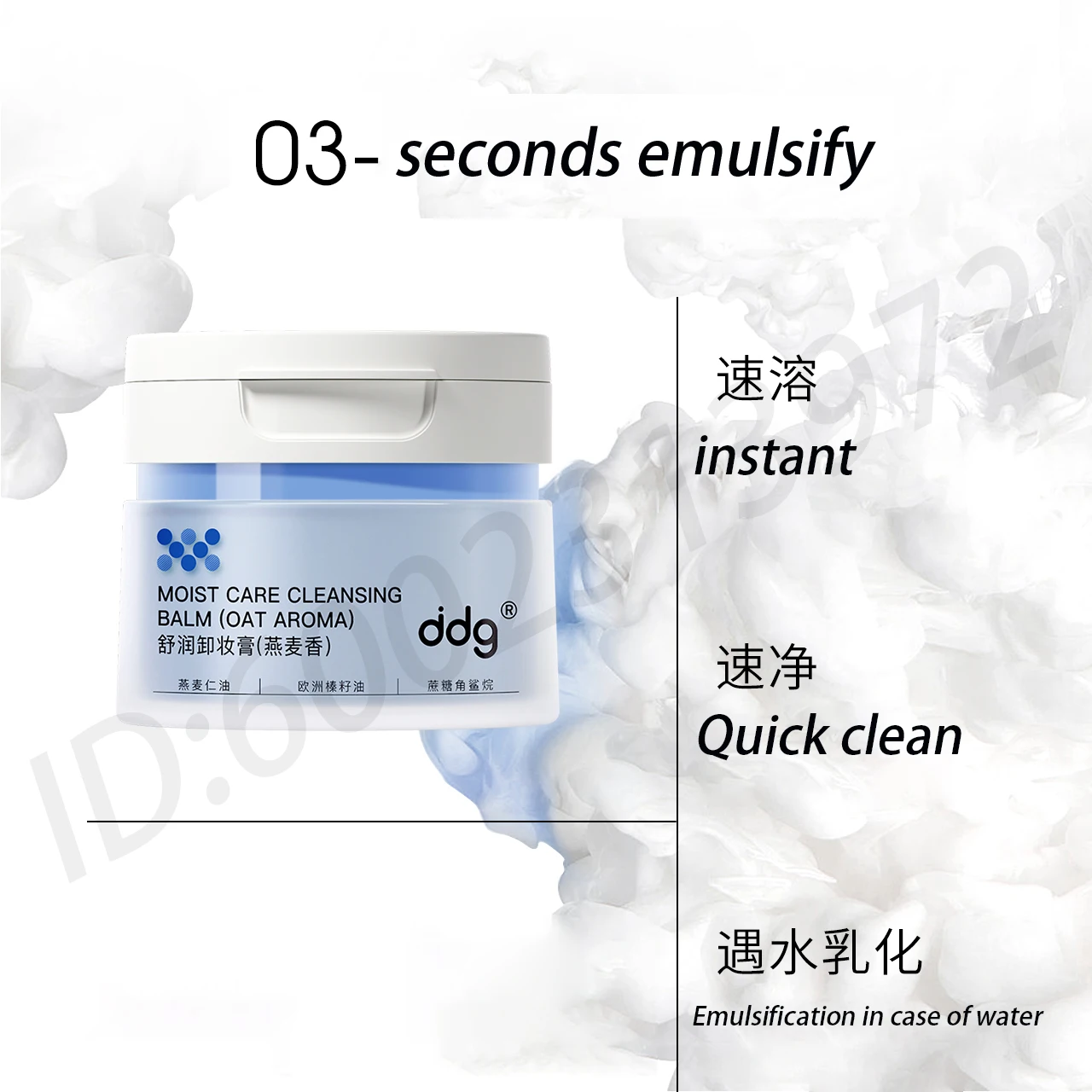 DDG Moist Care Cleansing Balm Gentle Non-irritating Melt with Touch Deep Cleansing Eye Lip Face Mascara Original Makeup Remover