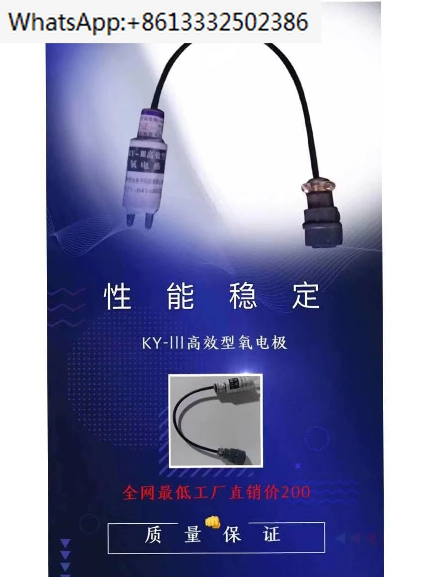 

KY type electrode oxygen meter electrode nitrogen analyzer sensor oxygen purity sensor oxygen probe