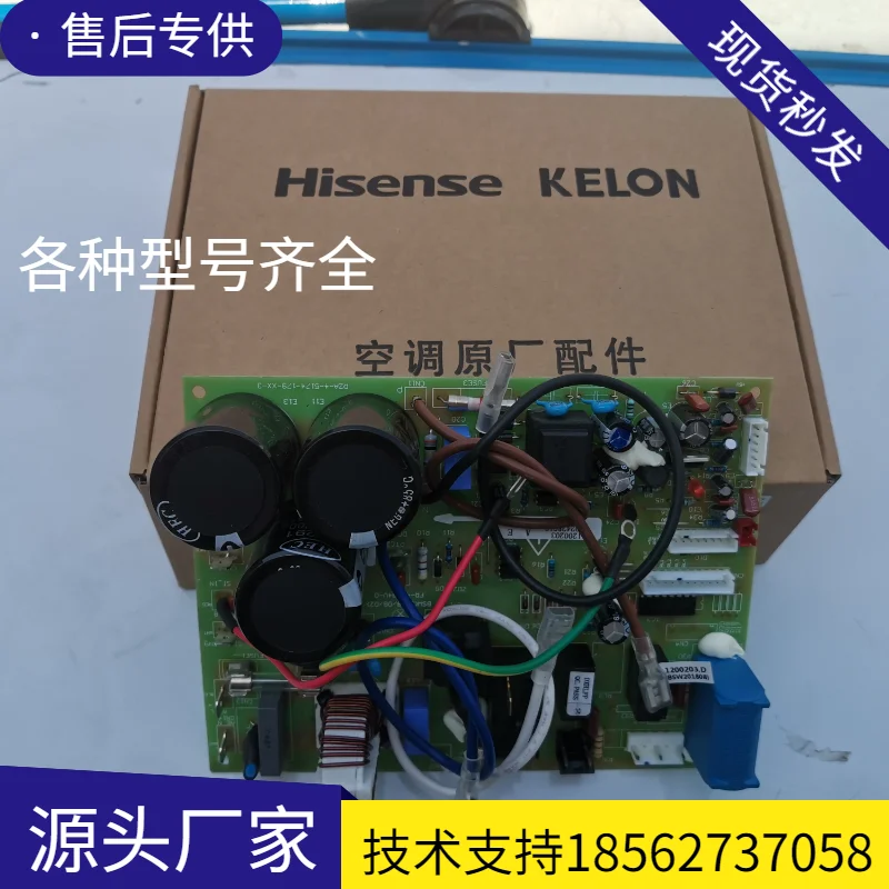 Hisense onduleur climatiseur carte KFR-26GW/76ZBP unité extérieure principale commande principale externe Hisense onduleur climatiseur carte KFR-26GW/76ZBP unité extérieure principale commande principale externe