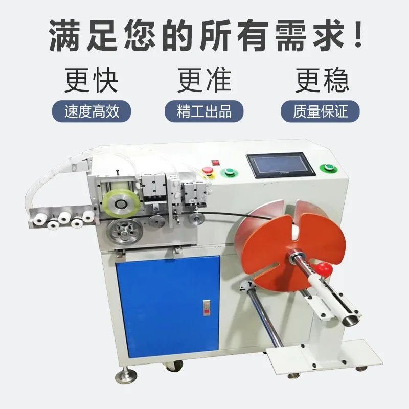 آلة لف وتجليد متر من الأرض إلى السقف، آلة فرز وتجليد خط قطع العدادات