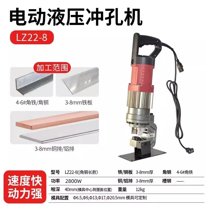 Portable Electric Hydraulic Punching Machine Photovoltaic Angle Steel Angle Iron Channel Steel Punch Machine Opening