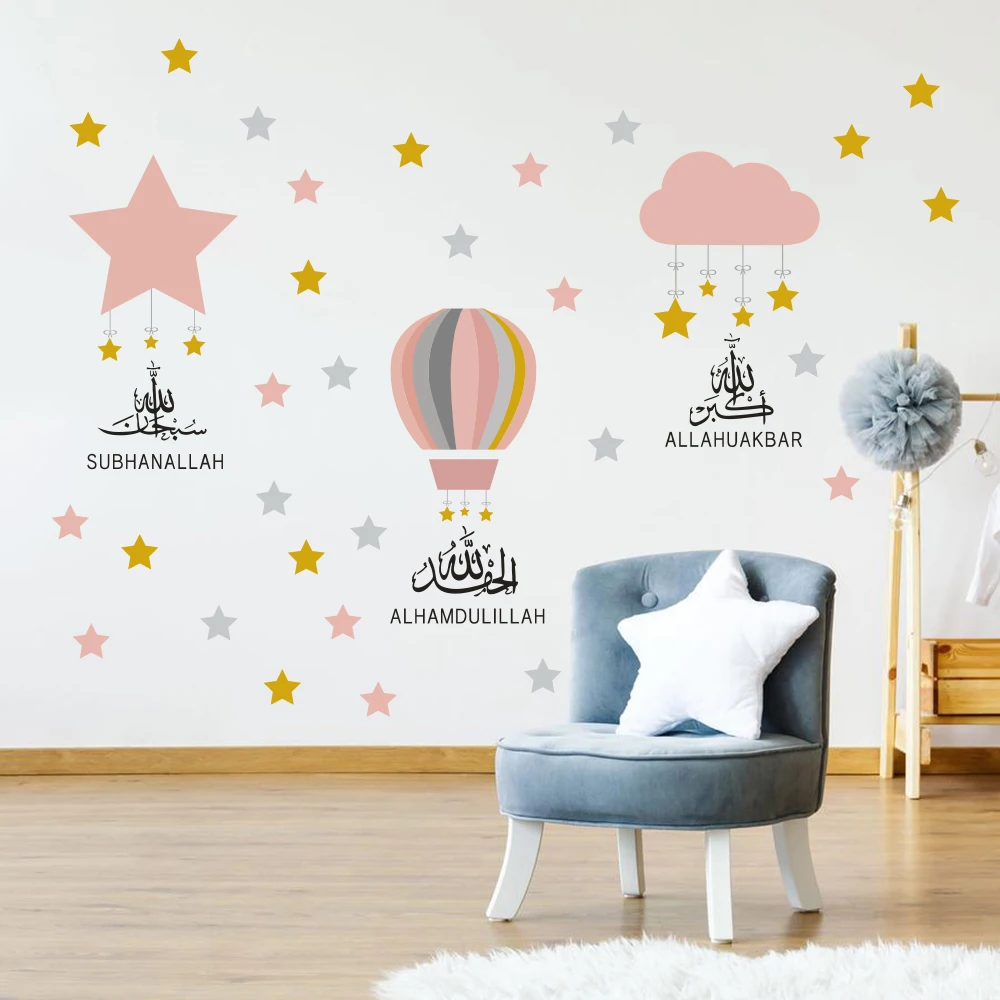 Лунные звезды, исламская наклейка на стену, исламская сахалла Alhamdulillah, Аллахкарь, настроение, звезда, наклейка на стену, декор для спальни, гостиной