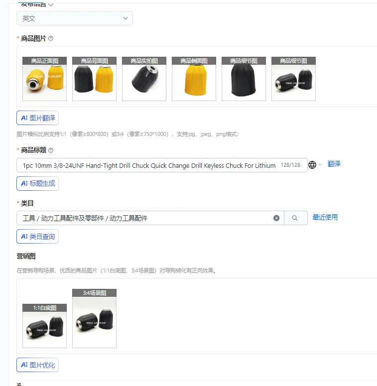 

1pc 10mm 3/8-24UNF Hand-Tight Drill Chuck Quick Change Drill Keyless Chuck For Lithium Battery Wrench To Hand Drill Chuck Adapte