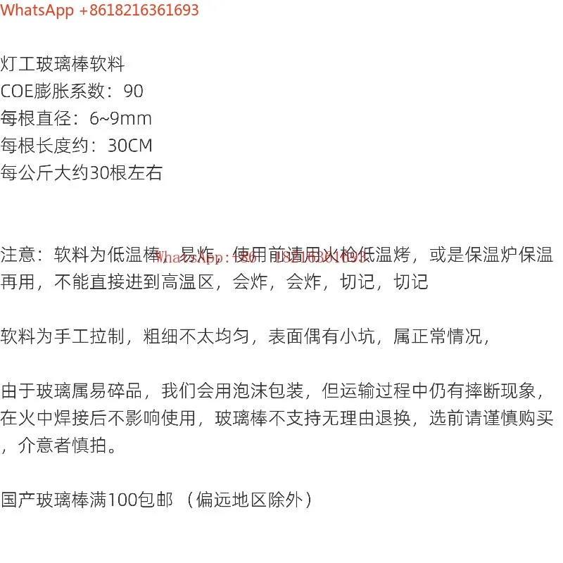 Transparent Pink Soft Material Rod Glazed Bead Casting Powder Soda Lime Glass Rod Low Temperature Material COE90