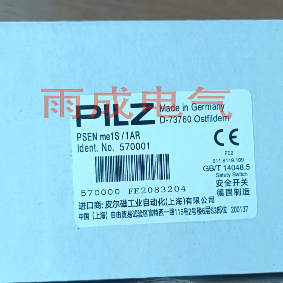 570001 PILZ مفتاح قفل باب الأمان PSEN Me1S/1AS /1AR 57000/570004