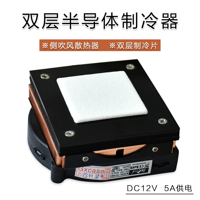 

Xh-x251 Semiconductor Electronic Refrigerator Dc 12v Low Pressure Refrigeration Component Module Super Refrigeration Board