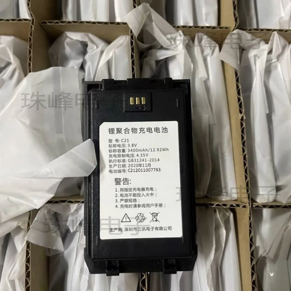 High-quality products For  china mobile and walkie talkie c21/c33/shuguo digital fruit g5 3400mah battery