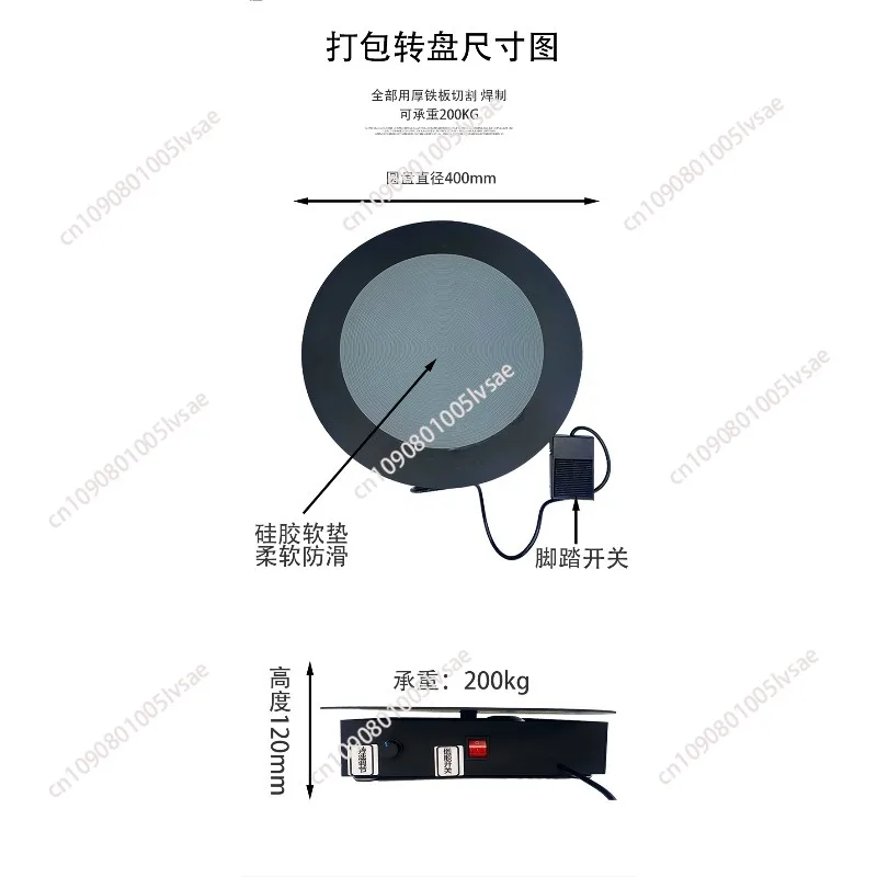200KG Electric Rotary Turntable Electric  Tape Winder Carton Sealer Seafood Fruit Packaging Machine