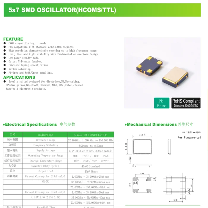 

20 шт./лот 3,3 В 5 В 5070 7050 OSC 2,048M 2,048 МГц 4 5*7 чипов Электронные новые