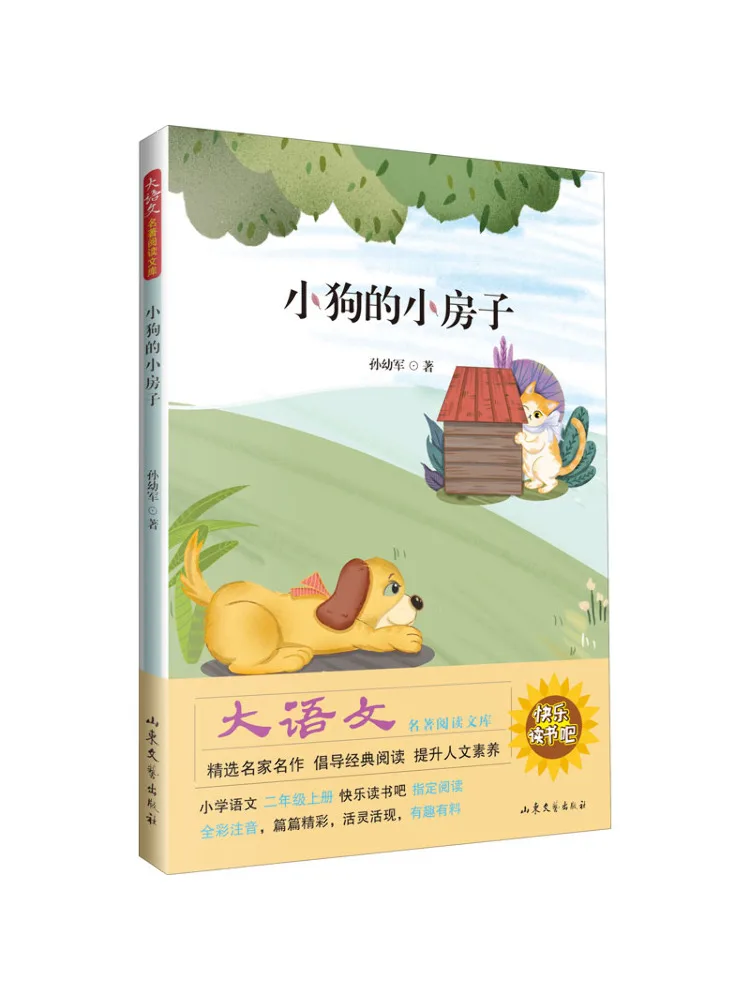 

Book-Winshare Puppy's Little House