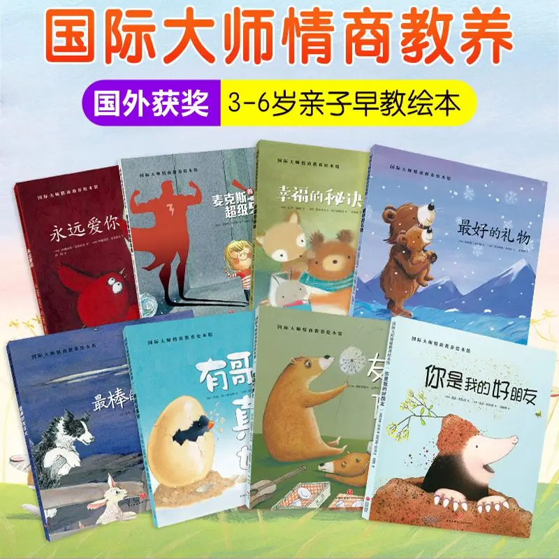 Emotional Intelligence Parenting Picture Book Set of 8 Books for Children To Read Parent-child 2-6 Years Old