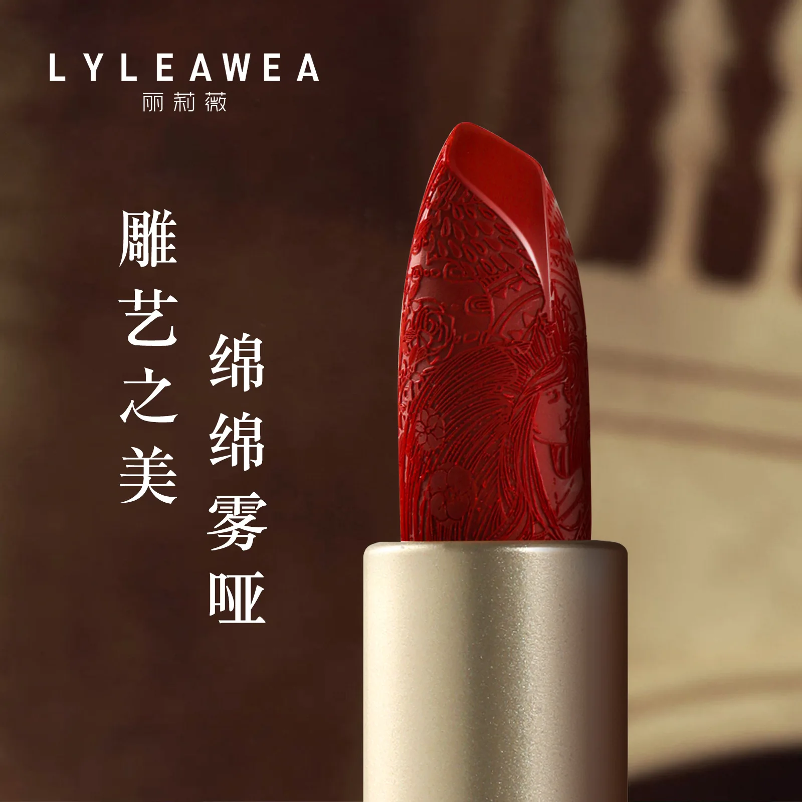 Artistic Embossed Lipstick MatteSexy Matte Lipsticks Waterproof Lip Gloss Long Lasting Liquid Lipstick Korean Makeup Cosmetics