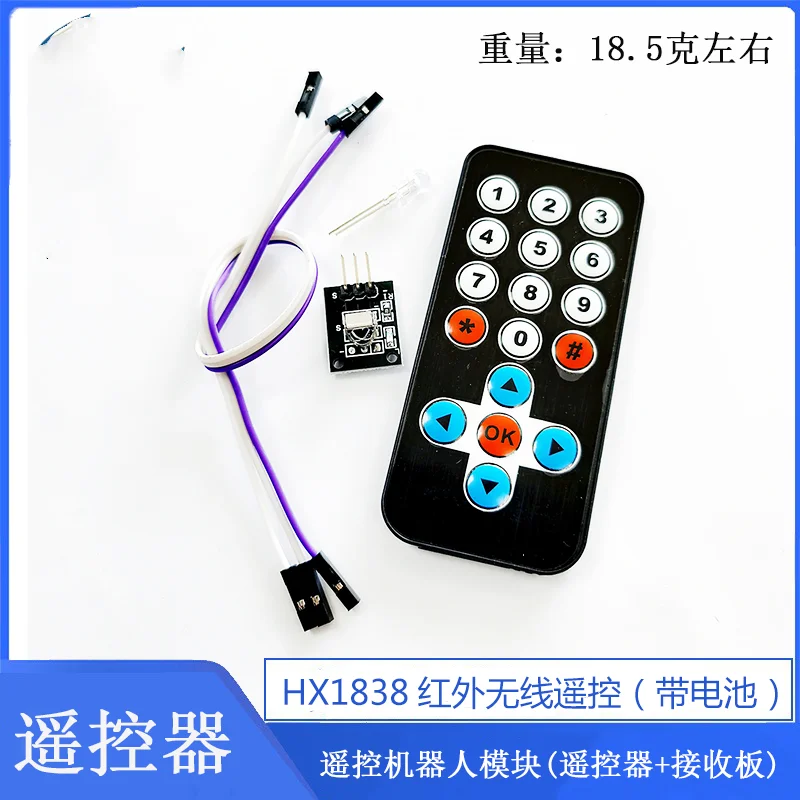 HX1838 Infrared Wireless Remote Control Kit Remote Control Robot Remote Control Module