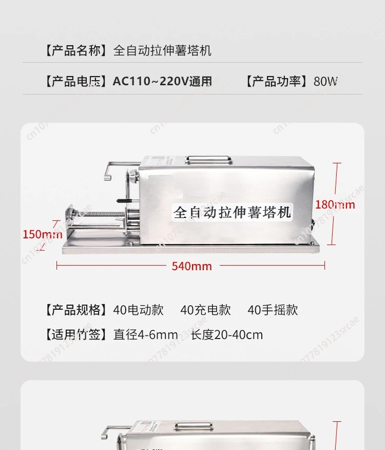 

for Automatic spiral of tornado potato cutter, electric spiral of tornado potato cutter