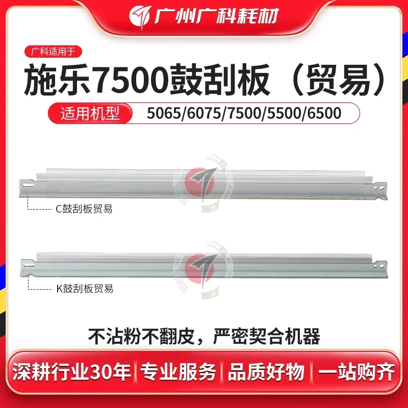 Guangke Applicable Xerox 7500 Drum Scraper 700 7785 J75 C60 560 Cleaning Scraper Selenium Drum Scraper