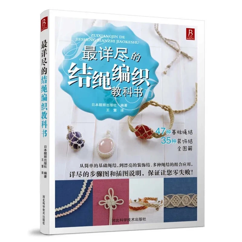 The Most Comprehensive Knot Tying Textbook: 47 Basic Knots + 35 Decorative Knots – Step-by-Step Illustrated Guide