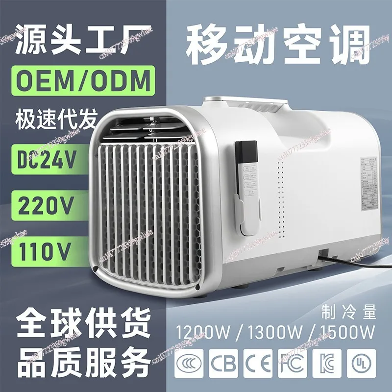 Portable Refrigeration Compressor Integrated Machine Support 24V 110V 220V Mobile Air Conditioner Cooling Assembly System