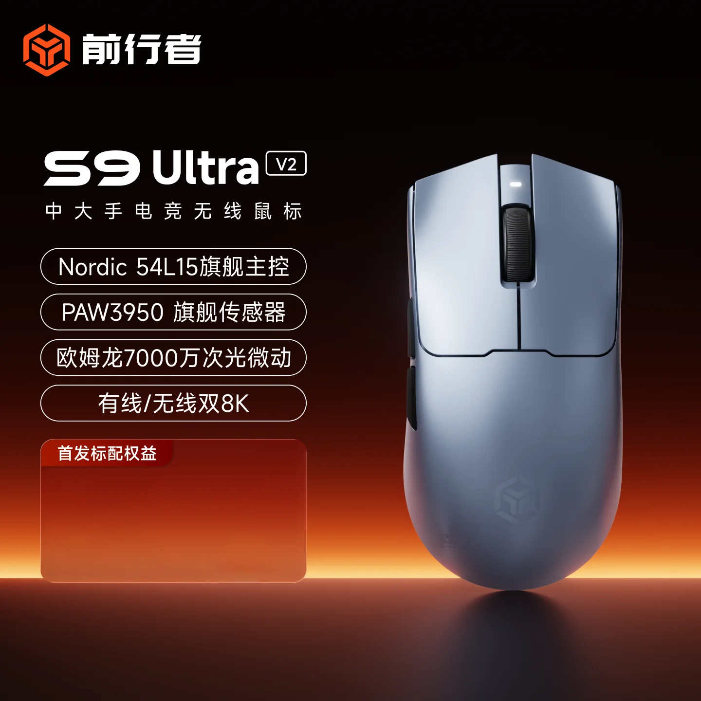 

EWEADN S9 Pro V2 Ultra V2 Wireless Gaming Mouse Tri-Mode 500mAh Dual 8KHz PAW3950 0.185ms Lightweight Ergonomic E-sports Mouse