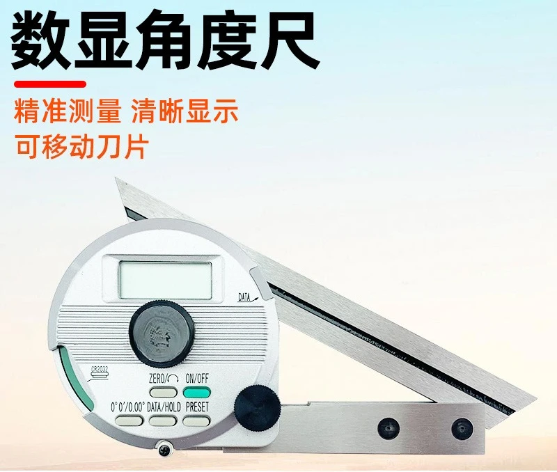 Digital angle ruler, universal angle ruler, high-precision protractor