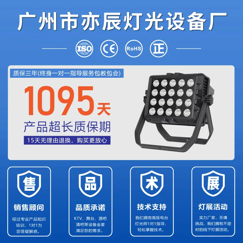 20 كشاف مقاوم للماء للمسرح الخارجي بالألوان الكاملة للصباغة المحيطة LED للمرحلة الخارجية #3