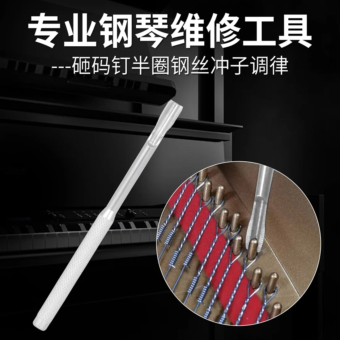 

Piano Tuning & Repair Tool Staple Punch / Half-Round Wire Punch / Adjusting Wrench Piano Maintenance Accessories