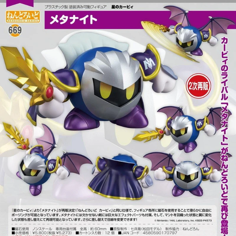 GSC Star Kirby Meta Knight Metal Knight Reprint Doll Model Decoration Toys Hobbies Action Figures Holiday Gifts for Children