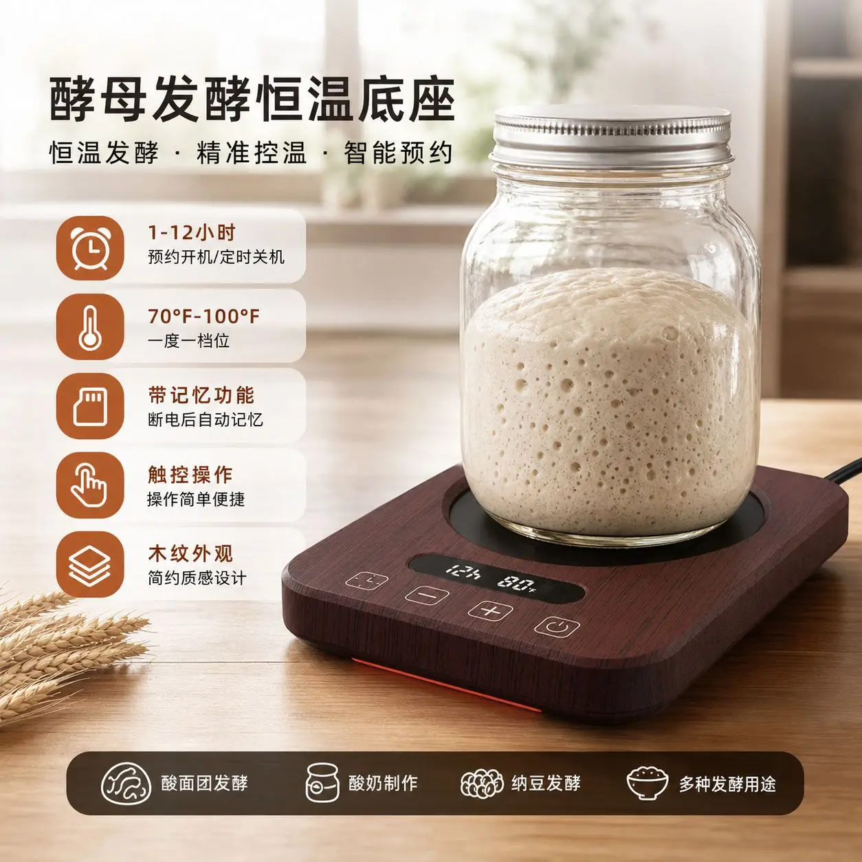 Home intelligent multi-level adjustable coaster with 12-hour timer