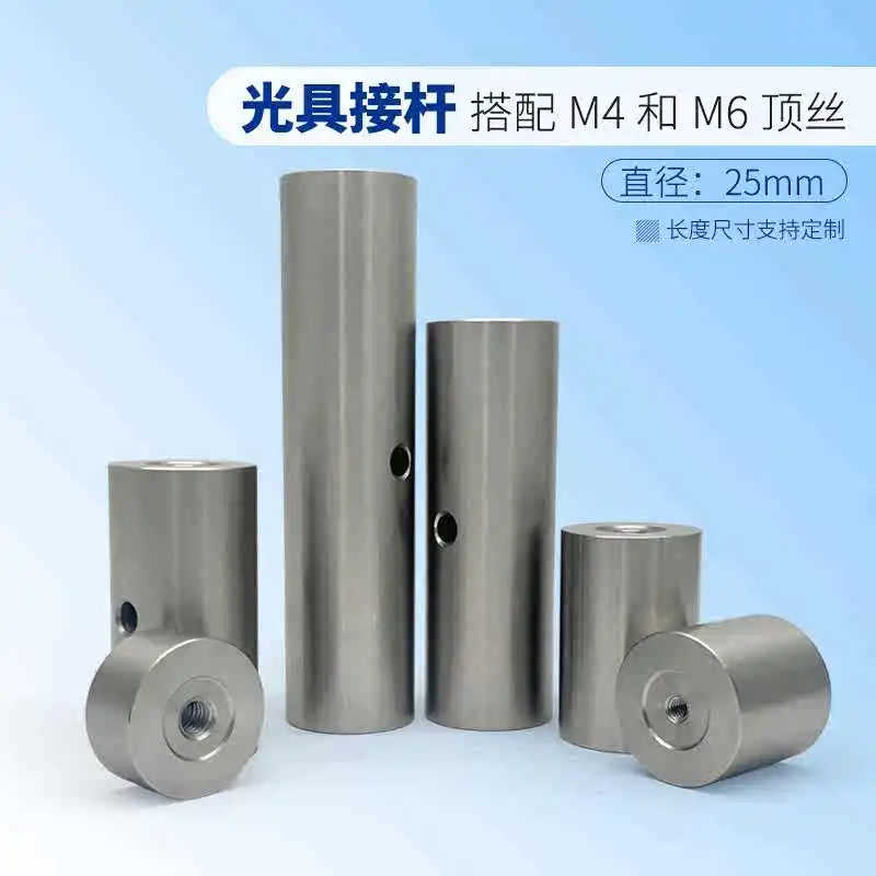 1 piece Stainless steel connecting rod diameter 25mm optical support frame column pillar optical bench connecting rod