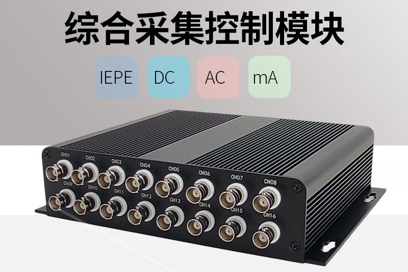 Ethernet 24-bit data collection card 128KHz/ch sampling 16 channels with