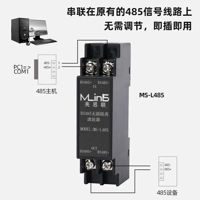 Passive RS485 Isolator PLC Anti Interference Communication Isolation Module for ms-l485 ms-ll485 ms-lsp485