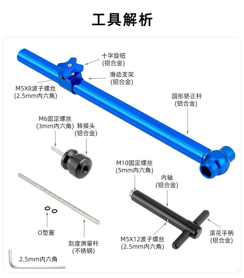 Road Rider Variable Horizontal Installation Adjustment Tool, Handle Height and Angle Symmetrical Adjustment Measuring Device