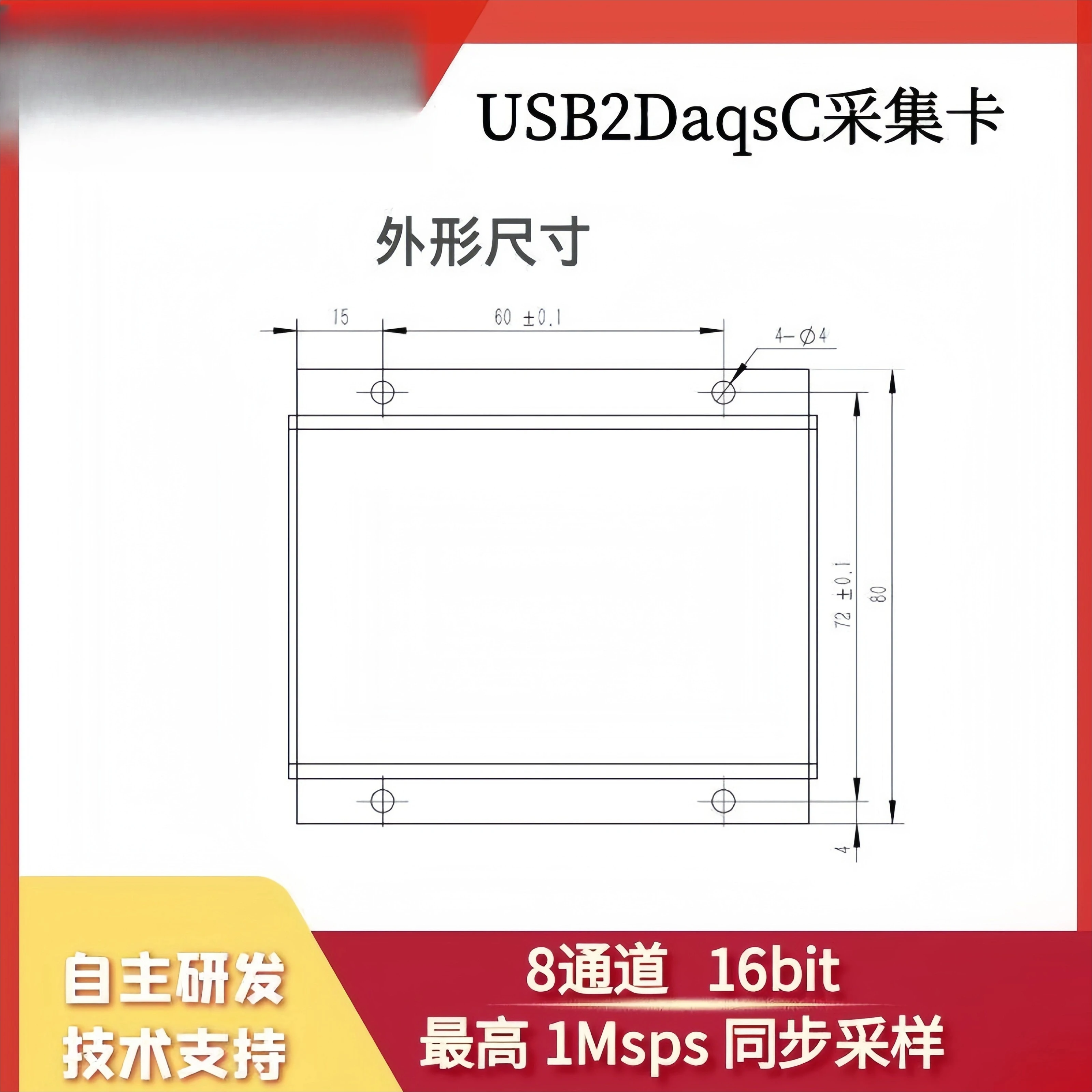 Usb2daqsc data acquisition card 16slot8-way synchronous sampling 1msps 4-way dio usb high-speed interface