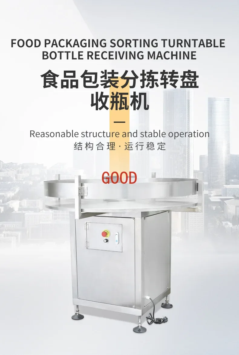 Customized disc bottle unscrambler, fully automatic small recommended bottle unscrambler