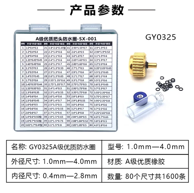 Watch parts rubber crown waterproof ring, 80 sizes 1.0MM-4.0MM, totaling 1600PCS. Replace the watch crown waterproof