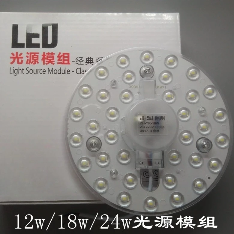 The latest LED ceiling lamp round lamp panel, replacement of energy-saving light source lamp board, module