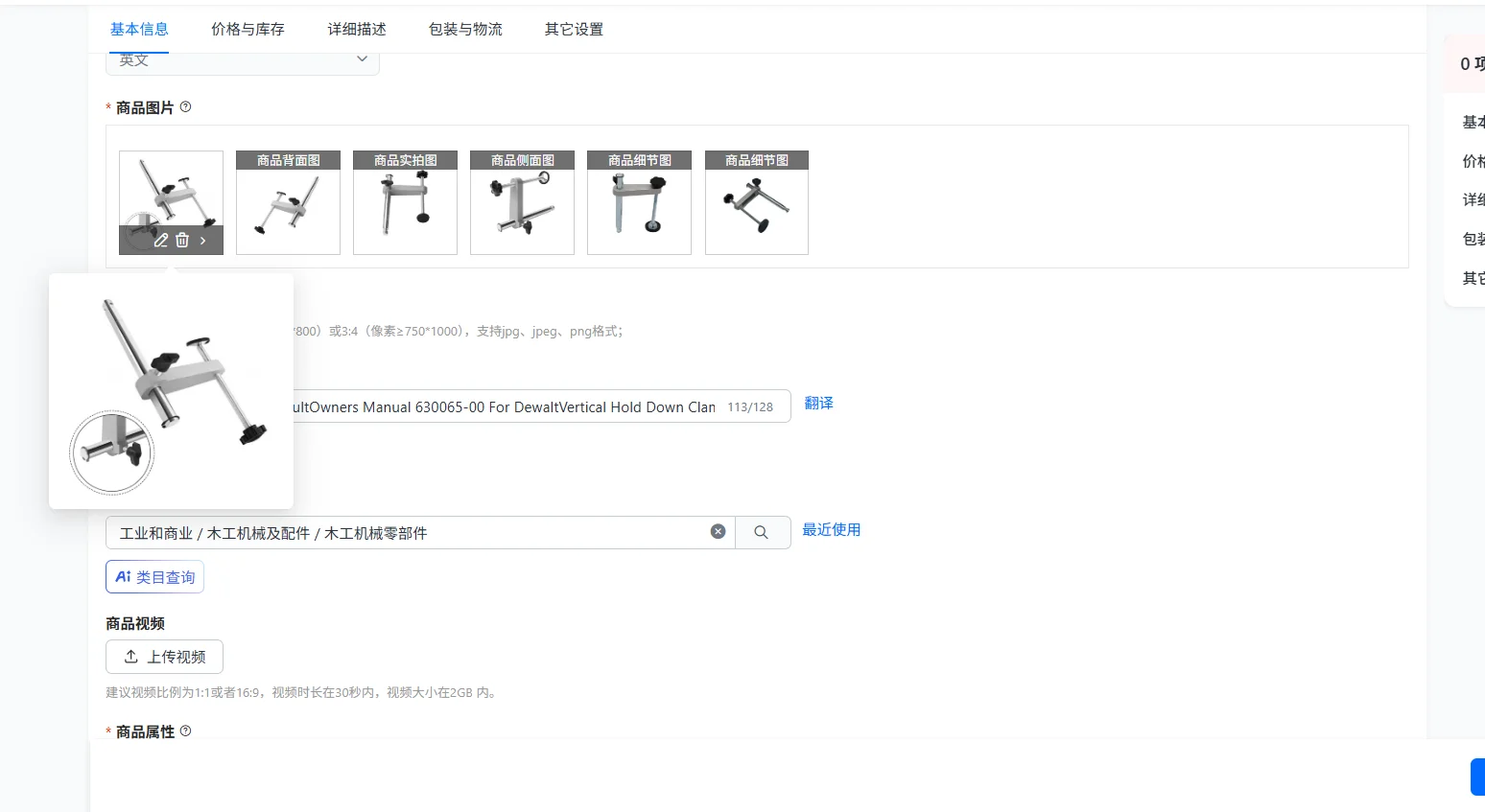 

Для DewaltClamp Для ConsultOwners Руководство 630065-00 Для DewaltVertical Удерживающий зажим DW718 DWS780 DW717 DW718XPS