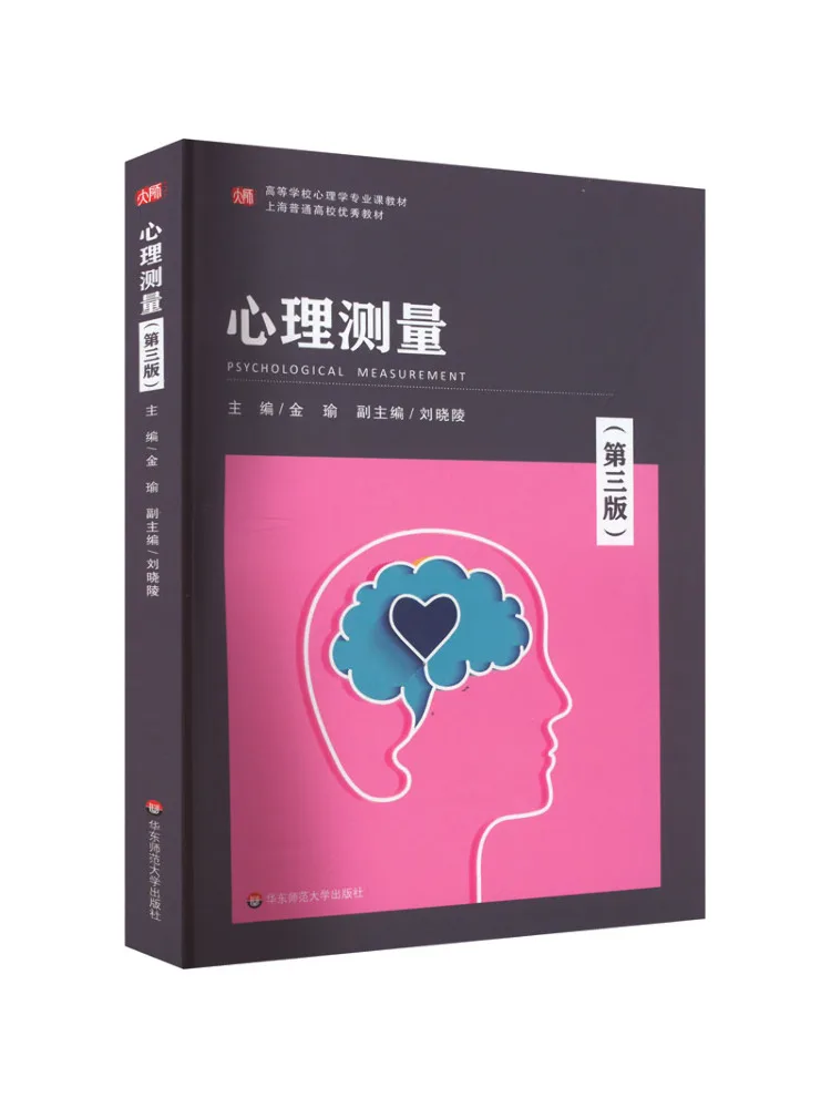 Book-Winshare Psychometric Assessment 3rd Edition
