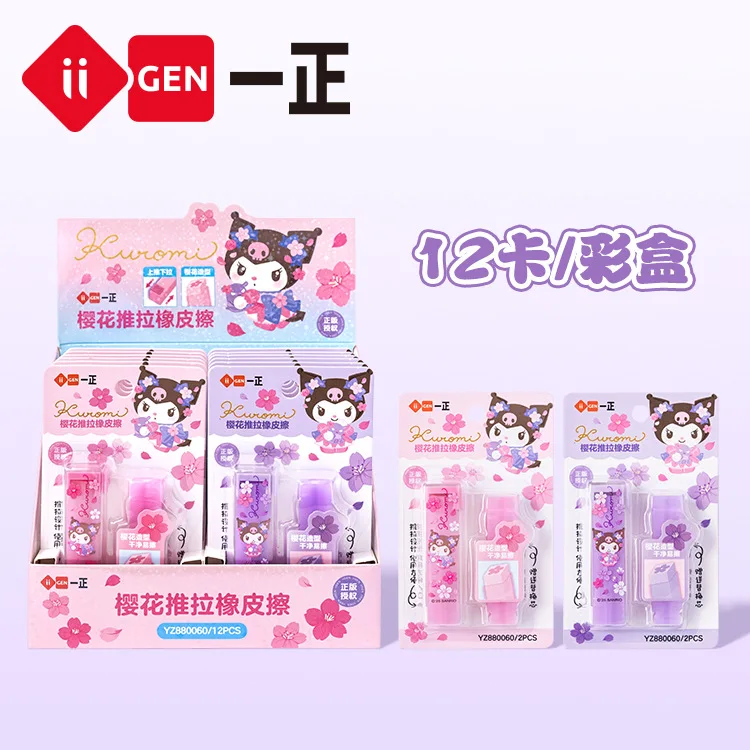 YiZheng Stationery Push Pull Retractable Cartoon Eraser Clean Wipe Pencil Rubber Primary Students Daily School Stationery