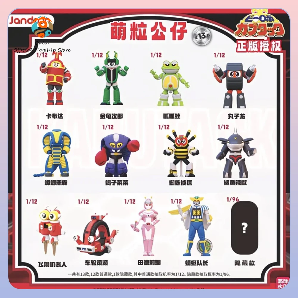 

New Genuine B-Robo Kabutack Mengli Figure Blind Box B-Robo Kabutack Action Figure Mystery Box Scorpion Lei Lei Decoration Toy