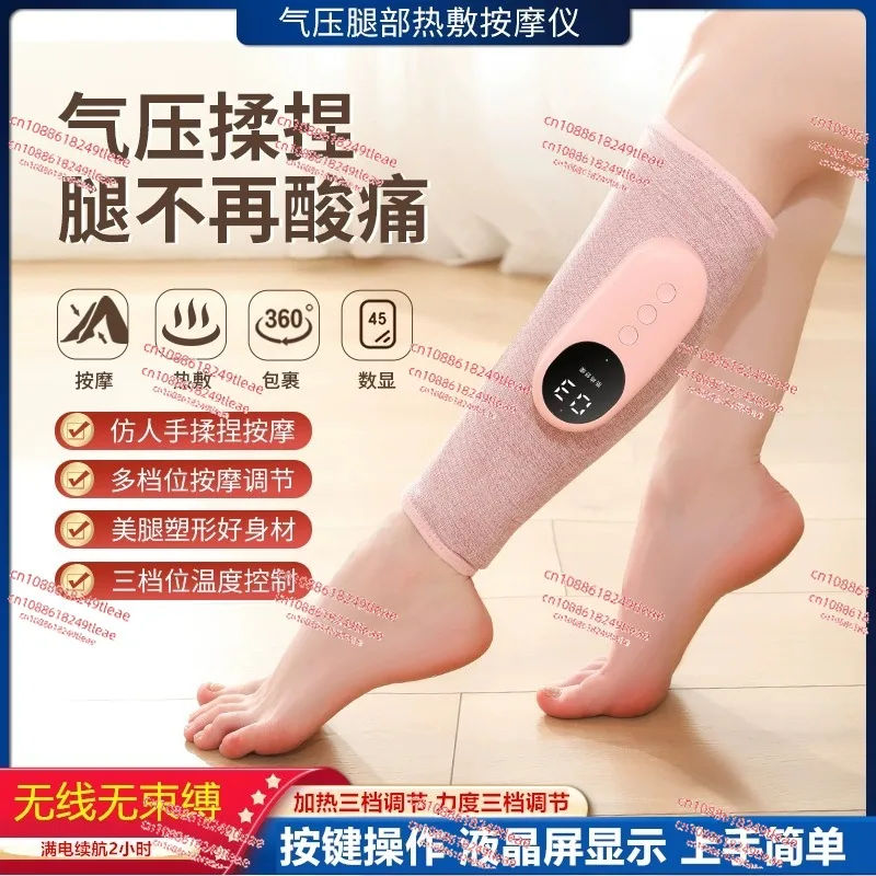 Calf muscle soreness relaxation air pressure kneading massager air wave massager cool cold hot compress physiotherapy