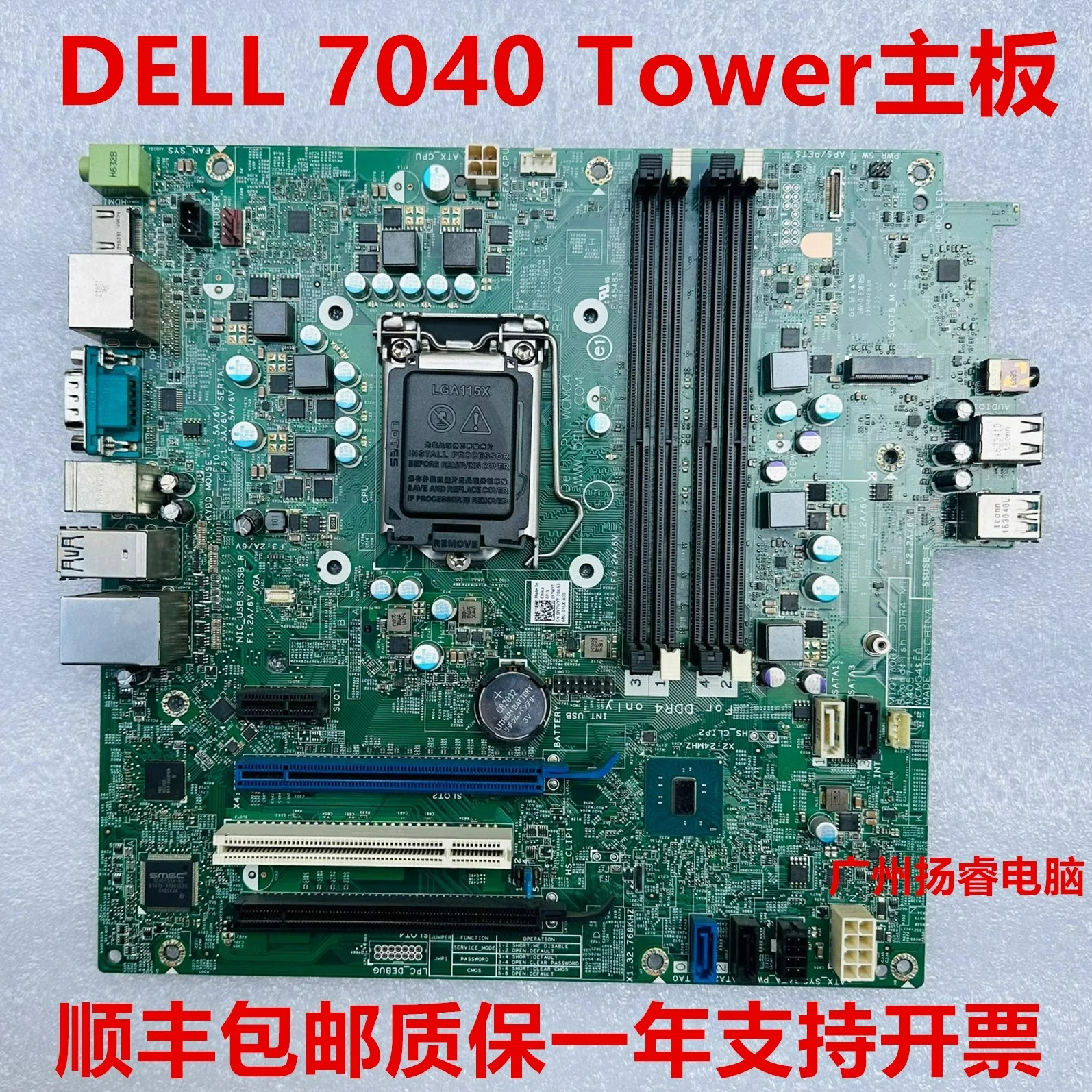 

Для основной платы DELL 7040 MT MIR170R WCMG4 Y7WYT FTVXT 14057-2
