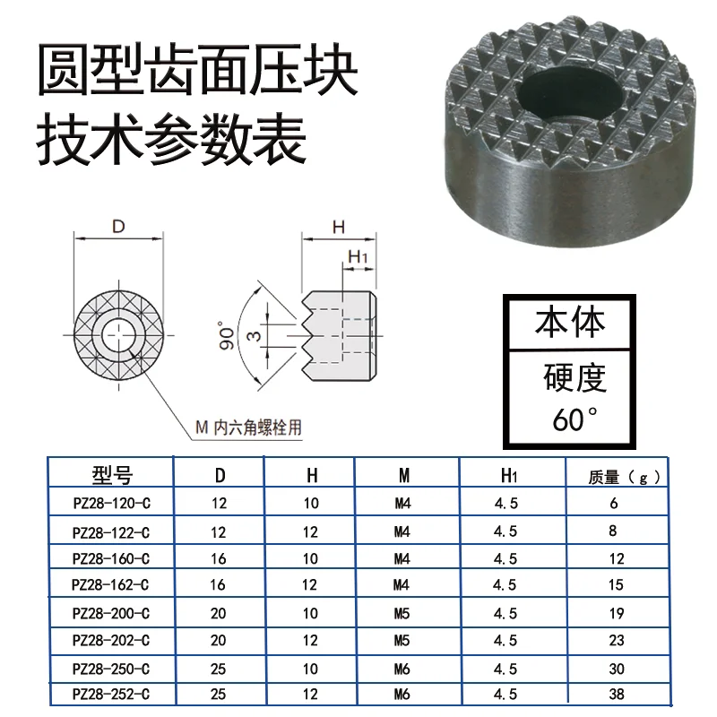 Quenched hard tooth surface positioning pressing block with threaded holes and countersunk holes